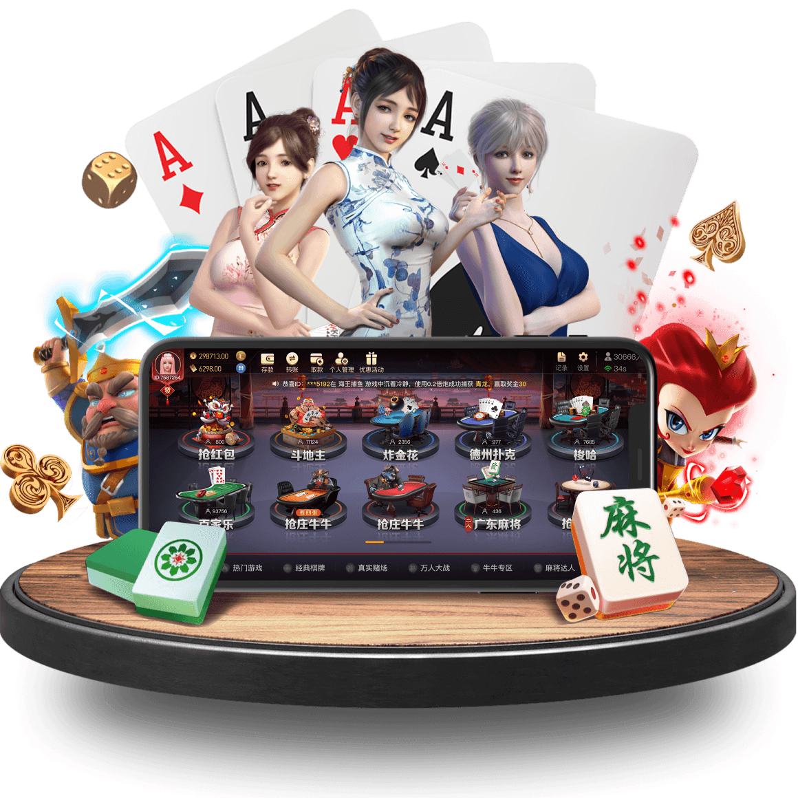 真人APP画面 真人APP画面